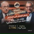 Adel Hamouda