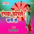 Chuman Kumar
