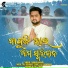 Gourav Anand