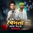 Abdul Ajij