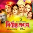 Shikriti, Monir Khan