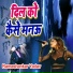 Ramashankar Yadav