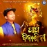 Satyajeet Pradhan