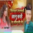 Chandan bihari