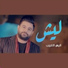Qais Al Gharib