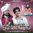 Prabhudayal Miri, Anita Manikpuri
