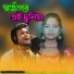 Mohibul Khan, Najmira Khatun