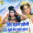 Sunil Chauhan, Neetu Tomar