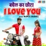 Manoj Baghel
