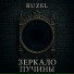 Ruzel