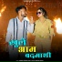Moni Hooda feat. Lucky Rewri Wala