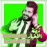 Mahmoud Al Gayath