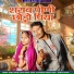 Bablu Ankiya, Happy Singh
