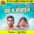 Raman Sinha, Mina Sinha