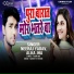 Neeraj Yadav, Alka Jha