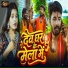 Sriram Rashiya, Mansa Mahi