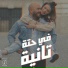Mahmoud El Esseily