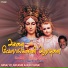 Deva, Minmini