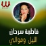 Fatma Sarhan