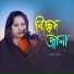 Gulapi