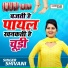 Shivani