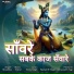 Shushma