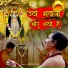 Subhash Soni