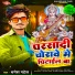 Dhanesh Patel