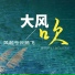 璃陌夢