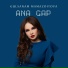 Gulsanam Mamazoitova