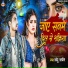 Anshu Aryan