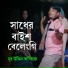 Nuruddin Kobiraz