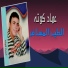 Emad Kota