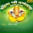 Shailendra Davre