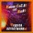 Marcus ( LB 2.0 ) feat. Mes91
