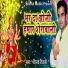 Dipak Tiwari