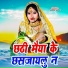 Sanju Sahu