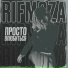 RIFMOZA