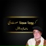 Arif Feroz Qawal