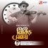 Sagar Kashyap