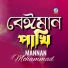 Mannan Mohammad