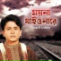 Shorif Uddin