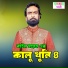Baul Moyej