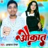 Arbaj Angal
