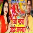 Rahish Lal Yadav, Neha Raj