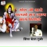 Chetan Gurjar