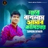 Sumon Dewan