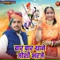 Preeti Choudhary Nagaur, Ganpat Jaat
