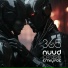 NUUD, Catiso, Emily Fox