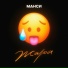 Манси
